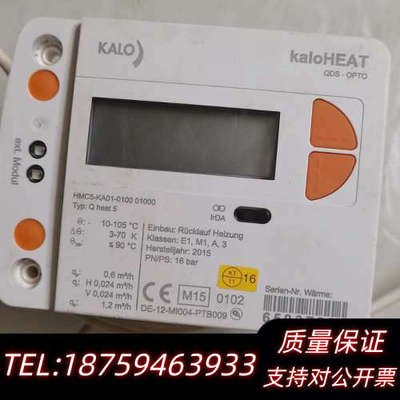 Kalo热能计数器询价