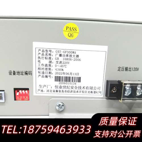 海湾GST-GF300WA新款广播功率放大器两年.询价
