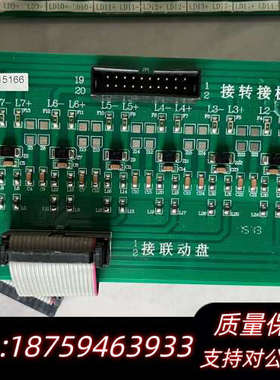 国泰怡安G6联动盘输出板GK64131B.询价