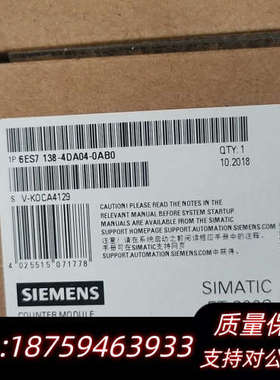 6ES7138-4DA04-0AB0  2台2018.询价