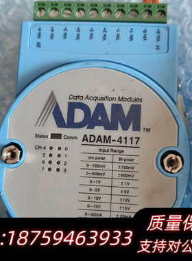 ADAM-4117数据采集模块，8路模拟量输入，支持0-询价
