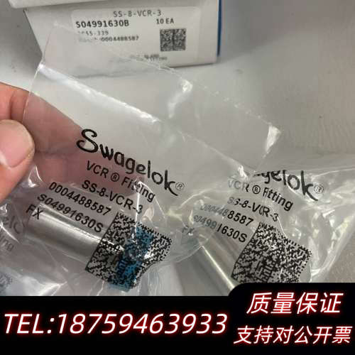 世伟洛克 Swagelok   SS-8-VCR-3  询价