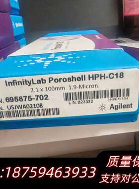 695675-702色谱柱，新批号询价