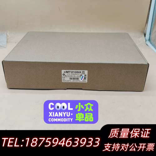 cMT2109X威纶10寸触摸屏，内外码一致，询价