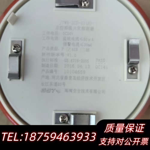 海湾:JTWB-ZCD-G1（A）温感探测器，2016年.询价