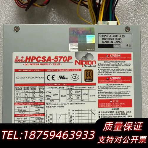 Nipro HPCSA-570P电源 HPCSA-570.询价