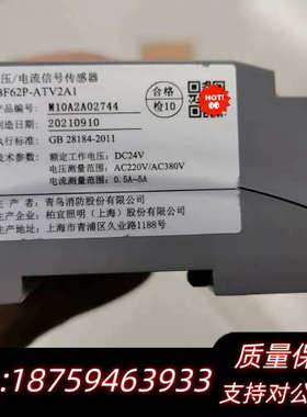 青鸟电压电流传感器JBF62P-ATV21，剩询价