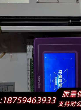 OneView 环保数采仪显示屏，紫色，，正.询价