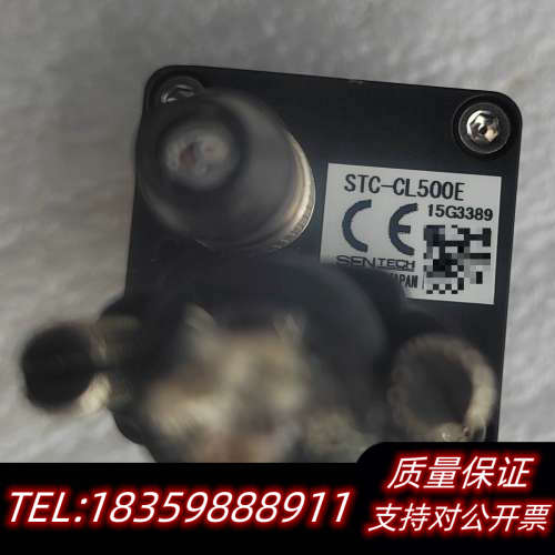 【SENTECH STC-CL500E】工业相机，500万像.询价