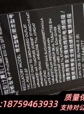 HP600G3 SFF小主机准系统.询价