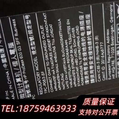 HP600G3 SFF小主机准系统.询价