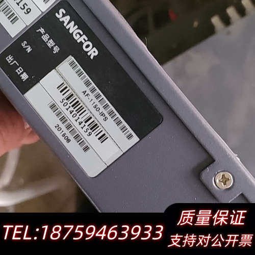 sangfor深信服 af-1150防火墙 sangfor.询价