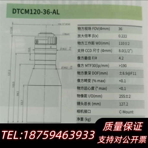 0.222倍 双侧 远心镜头 DTCM120-36-AL 高询价
