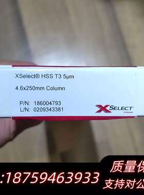 沃特世XSelect HSS T3色谱柱，询价