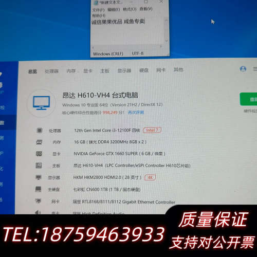 i3 12100f电脑主机1660S台式电脑 itxm询价