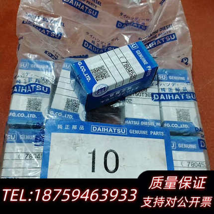 DAIHATSU  DSM26油嘴，DL150T388，询价