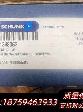 RM 12-W 1348062 SCHUNK 旋转汽询价