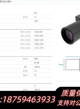议价 OPTART TCL0400-F 0.4倍 高清 平行询价