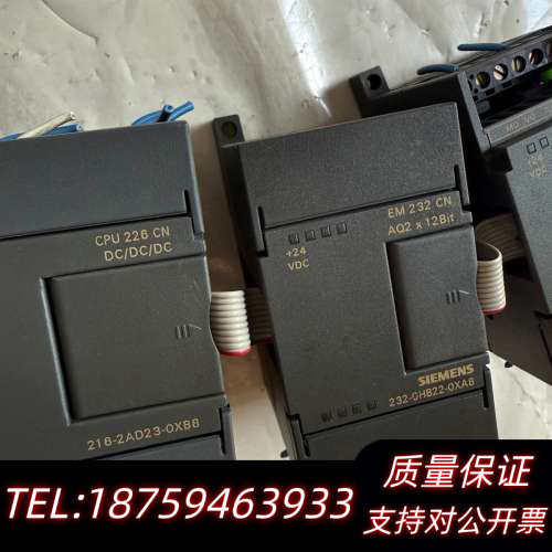CPU226CN。S7-200CN  拓展EM232C询价