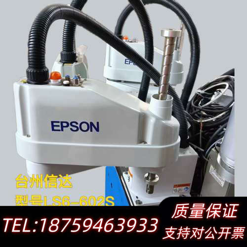 LS6-602S 爱普生 议价.询价