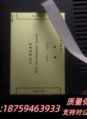 出北京精仪达盛科技限公司生产DSP Developm询价