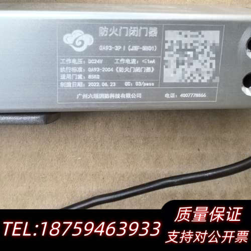 北大青鸟防火门闭门器GA93-3P（JBF-BM01），85询价