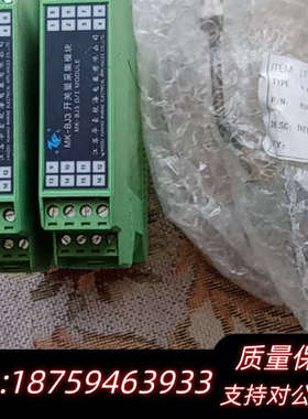 MK-BU3开关量采集模块，绿色，，。适.询价