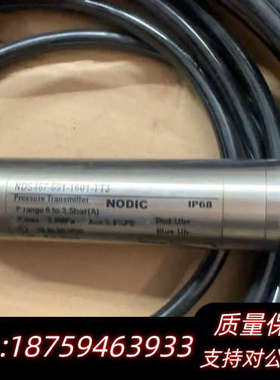 主机循环液位传感器NODIC+传感器+NDS457-591-.询价