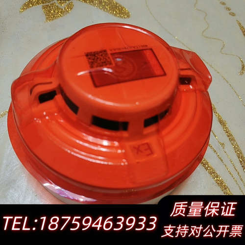 海湾防爆烟感温感9813Ex烟温复合探测器JTF-GOM询价