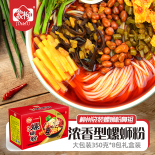 浓汤螺蛳粉350克8包柳州家柳广西正宗特产螺狮袋装 速食快餐礼盒装