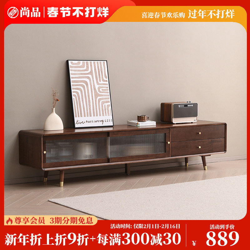 尚品实木电视柜茶几组合现代简约客厅电视机柜小户型胡桃色落地柜