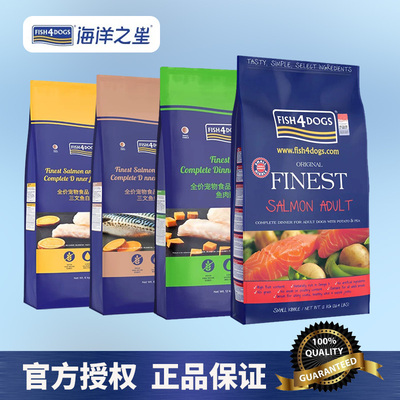 海洋之星猫粮小型犬天然三文鱼