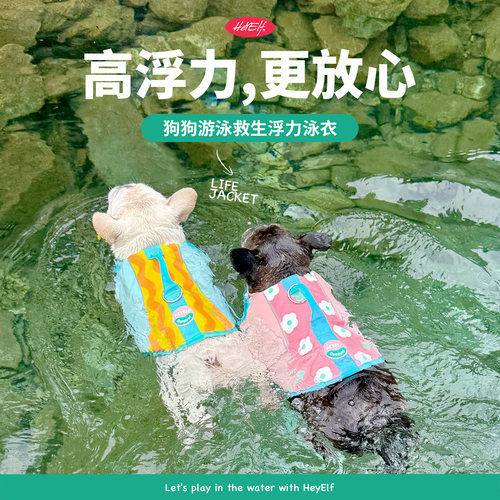 大浮力狗狗泳衣救生衣浮力衣服