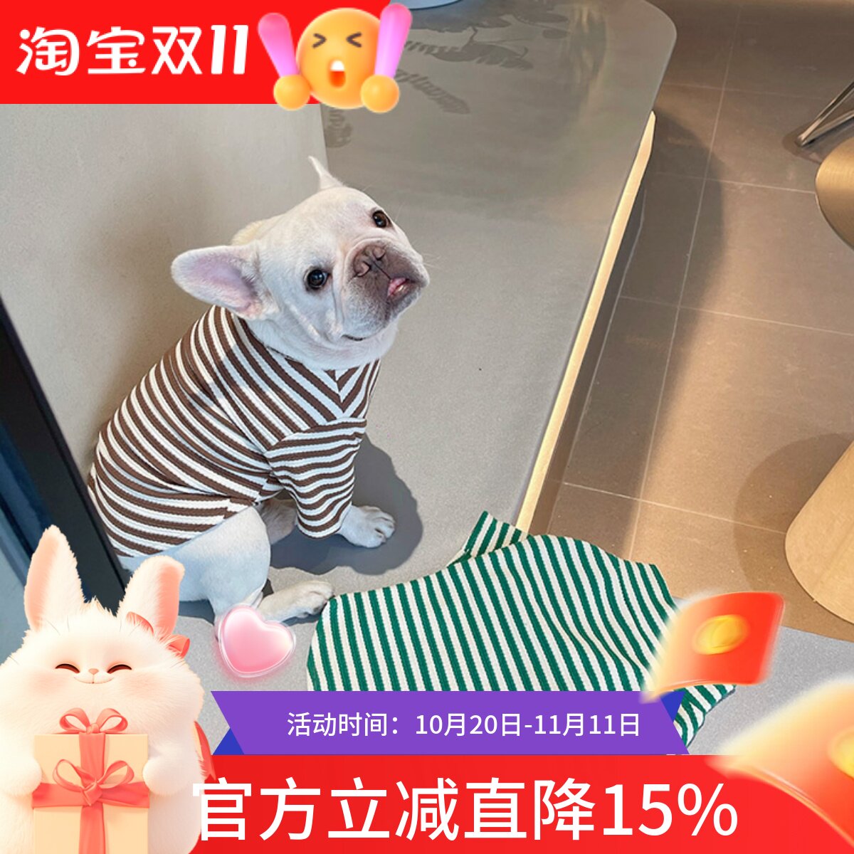 宠物衣服法斗秋东装巴哥打底衫西高地条纹弹性比熊狗狗卫衣保暖