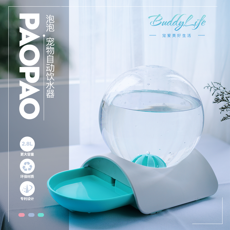 buddylife猫咪饮水机宠物自动饮水器狗狗喝水器水碗水盆猫狗用品