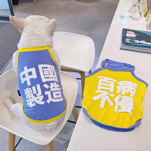 透气宠物薄款背心heyelf