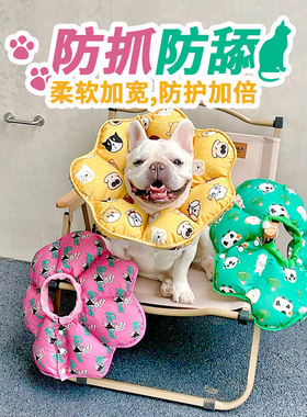 狗狗伊丽莎白圈宠物脖圈脖套