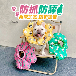 HeyElf狗狗伊丽莎白圈猫猫脖套宠物柔软防舔脖圈太阳花防抓围脖