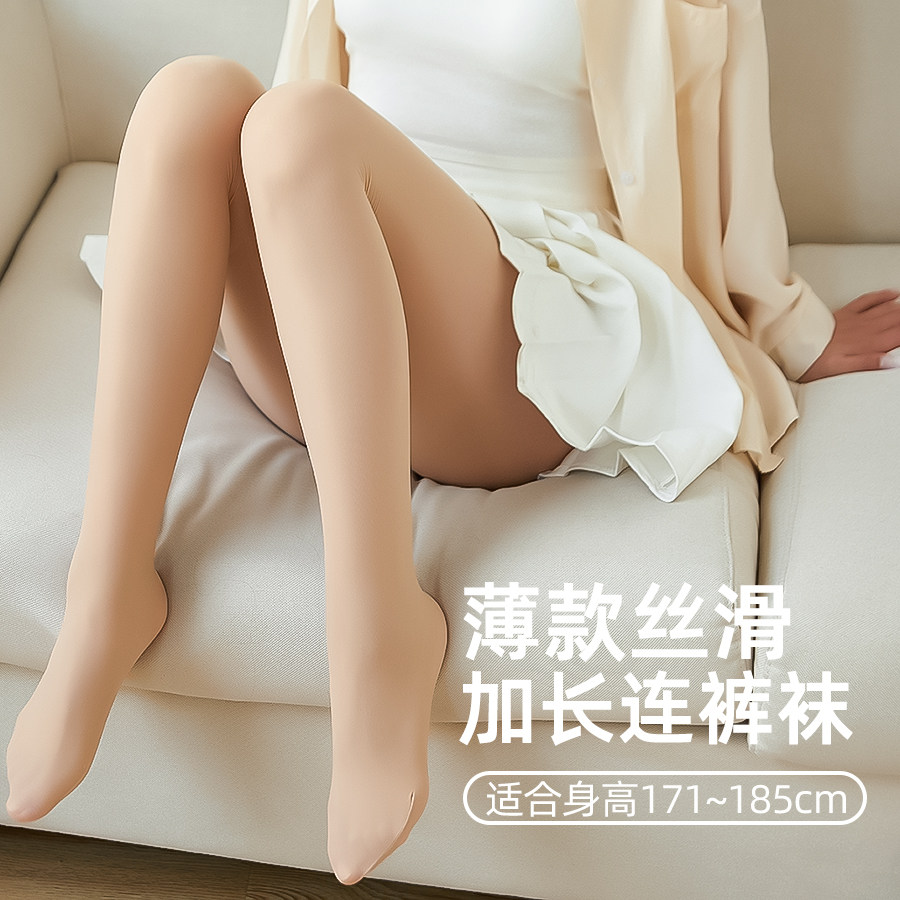 60d春秋薄款打底裤女夏末肉色加长高个防勾丝光滑连裤袜光腿神器,女士内衣/男士内衣/家居服,连裤袜/打底袜,淘宝优惠券,粉丝福利购,淘宝优惠卷