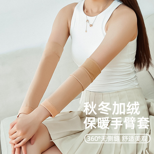 子 套假袖 秋冬加绒手臂套护胳膊护肘关节防寒保暖护袖 肤肉色加厚袖