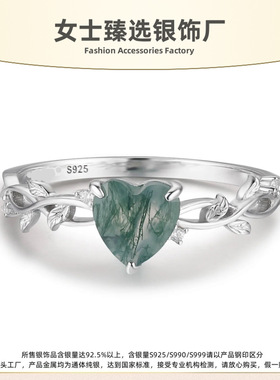 S925纯银玛瑙爱心女士食指环