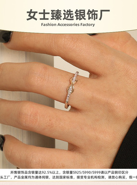 S925纯银8字锆石小清新女戒
