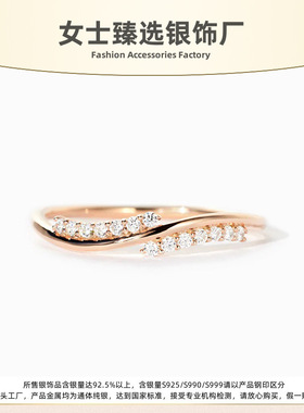 S925纯银轻奢镶钻波浪女士戒指