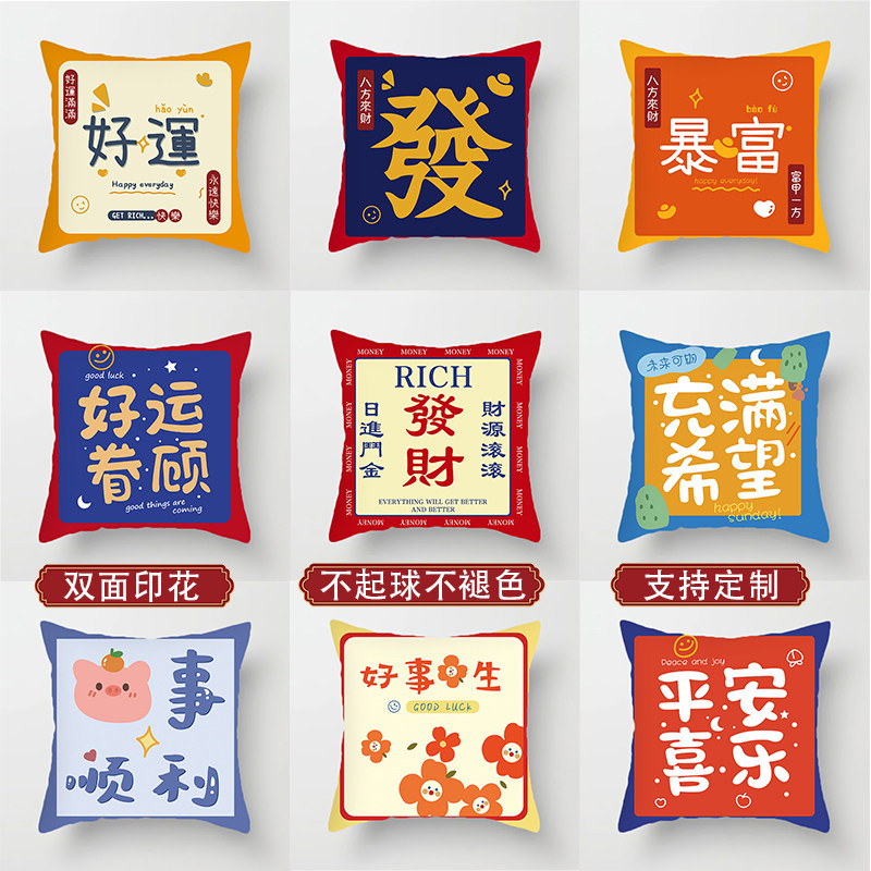 国潮喜庆大吉大利短绒抱枕套抱枕靠枕客厅沙发靠垫腰枕床头大靠背