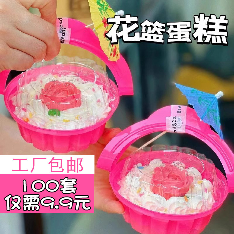 加厚防雾款手提花篮盒六一儿童节日花篮蛋糕盒童年小红盒烘焙包装,厨房/烹饪用具,点心包装盒/包装袋,淘宝优惠券,粉丝福利购,淘宝优惠卷