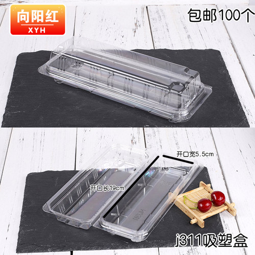 长条一次性寿司蛋糕卷吸塑盒包邮
