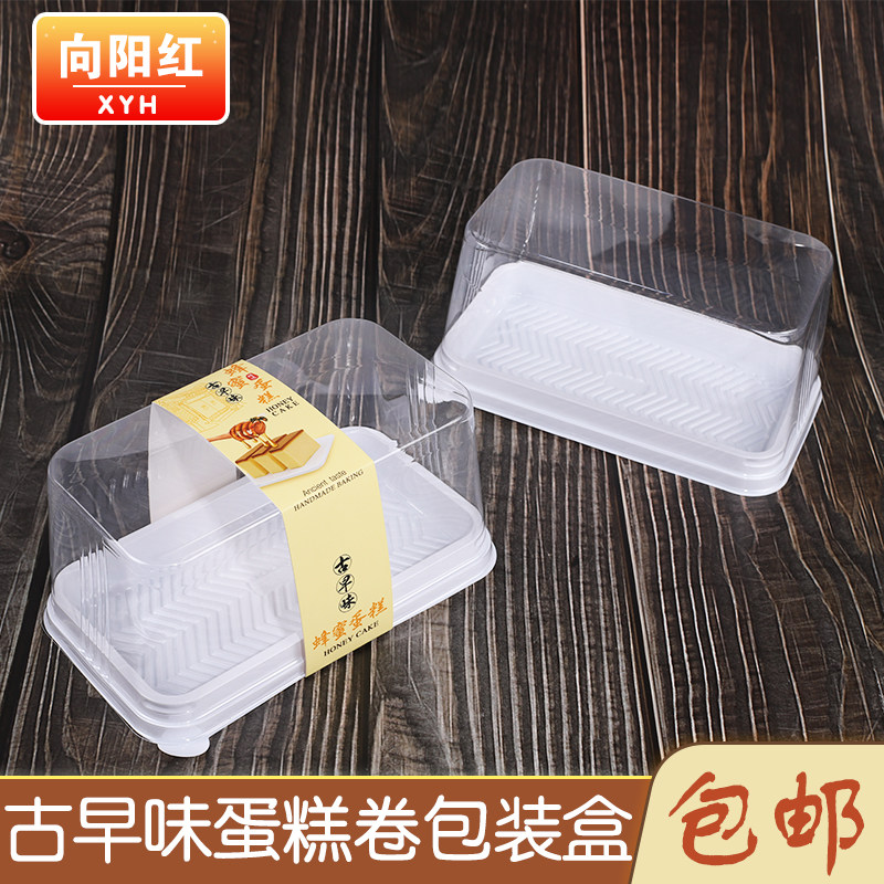 加厚长方形慕斯狗千层古早味蜂蜜蛋糕卷瑞士卷浮云卷毛巾卷包装盒