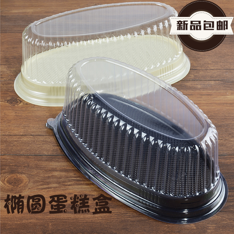 轻乳酪芝士蛋糕盒西点打包盒烘培包装盒子椭圆形透明塑料包邮50个