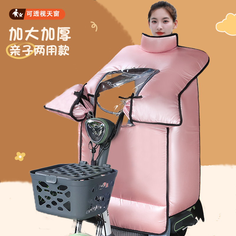 儿童亲子款电动车挡风被冬季加绒加厚电瓶摩托车防水防风2024新款