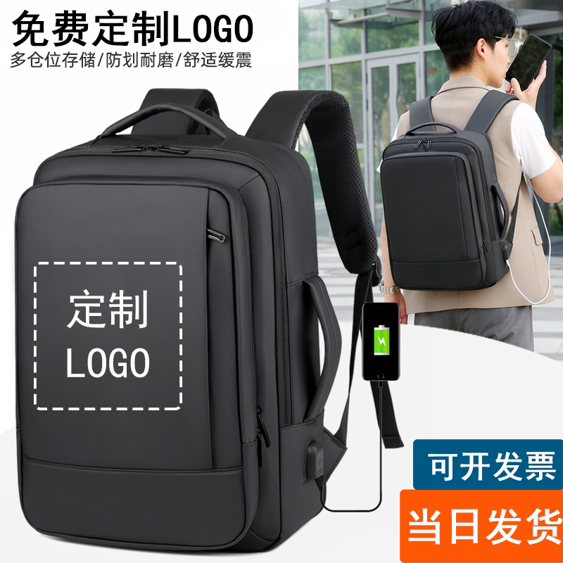 商务双肩包定制印LOGO礼品通勤图片